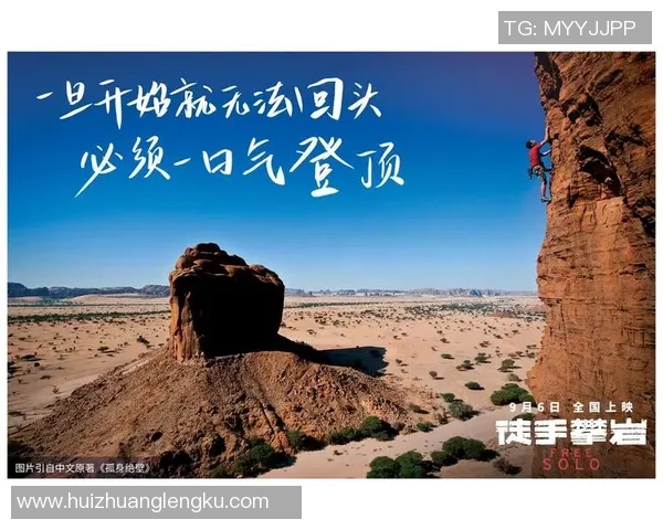 周芳专访：从初学者到攀岩高手的心路历程与成长故事