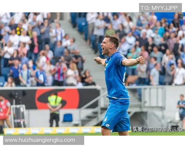 汉堡大胜霍芬海姆，积分榜上升至前列